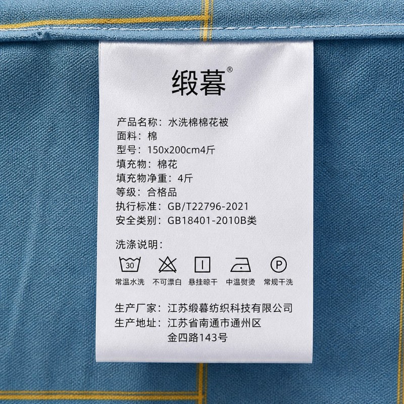 缎暮 水洗棉棉花被150x200cm/4斤 条高清大图
