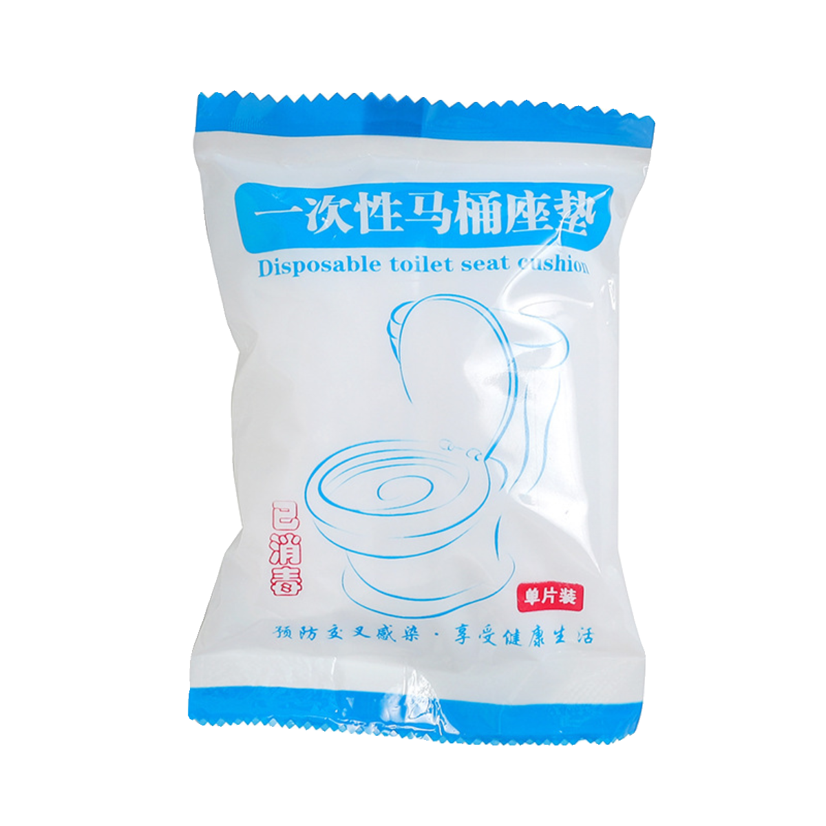 一次性马桶坐垫旅游家用便携坐垫纸孕产妇防水隔菌酒店通用坐便隔高清大图