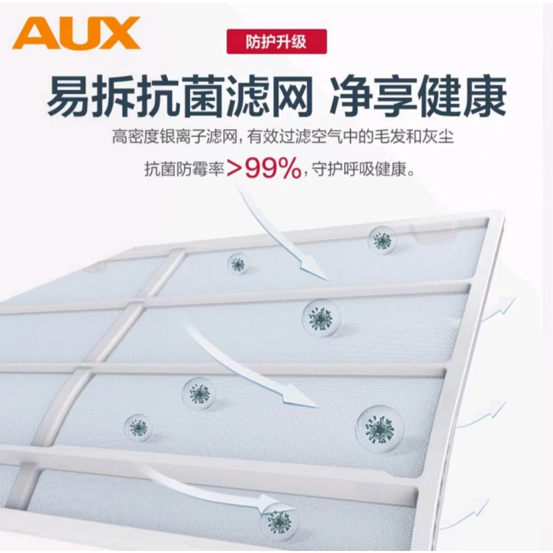 奥克斯空调 1.25匹 京裕Il 单冷变频三级挂机 26GW/BpR3AQE1(B3)