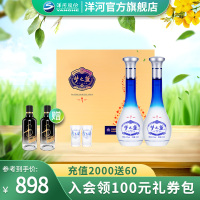 洋河梦之蓝M1礼盒装 52度500mL*2瓶 蓝色经典 洋河官方旗舰店 浓香型白酒