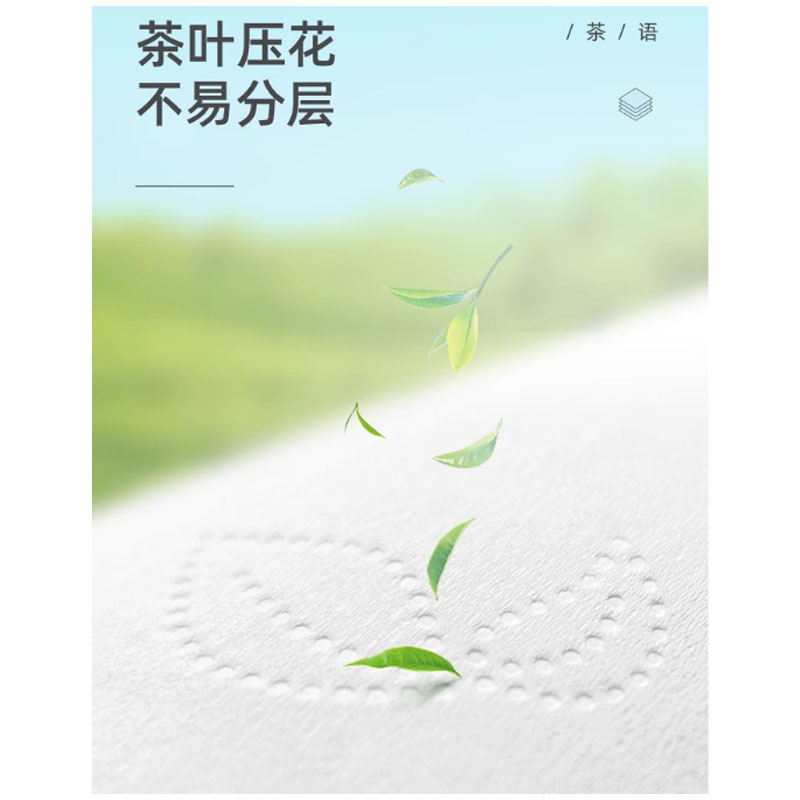 芳美达 心相印卷纸无芯茶语卫生纸家用大卷厕纸 加厚4层 152*140 14卷1800克1提高清大图