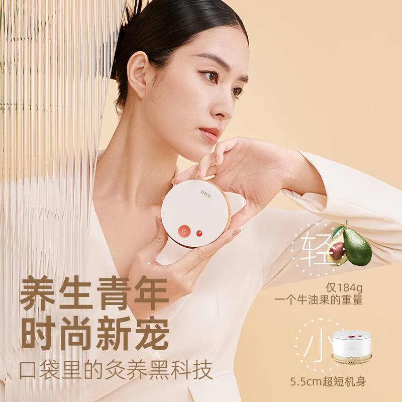 (倍轻松)姜小竹A2 Mini标准版艾灸仪TP-301【白色】(jz-2006)严选