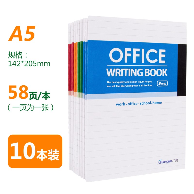 广博GB25282软面抄10本装 A5 58页记事本 笔记本子 日记本 记录本 软抄本 笔记本/记事本高清大图