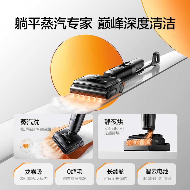 添可芙万 极客曜夜 多功能版 一机五用躺平洗地机0缠毛吸拖一体自动清洗拖地吸尘器扫地机器人高清大图