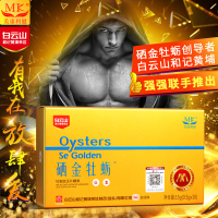美康利健(MK)硒金牡蛎片剂食品可搭配黄精蛹虫草黑玛卡淫羊藿玛咖干片精片钙片膳食营养补充剂保健服用 30片/盒装15克