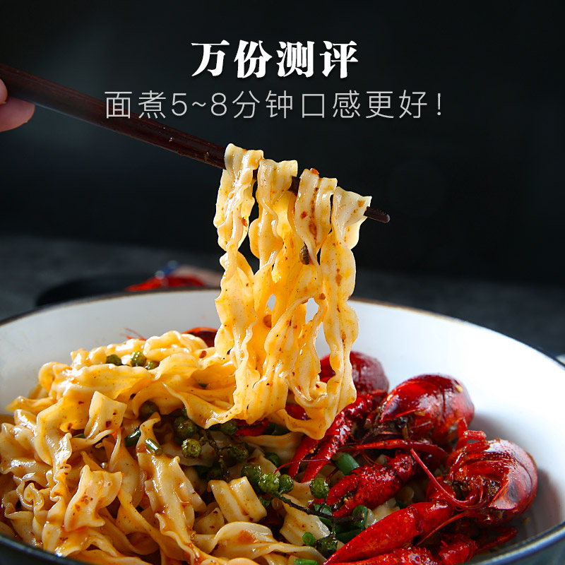 有你一面网红拉面干拌面麻辣小龙虾拌面方便速食盒装高清大图