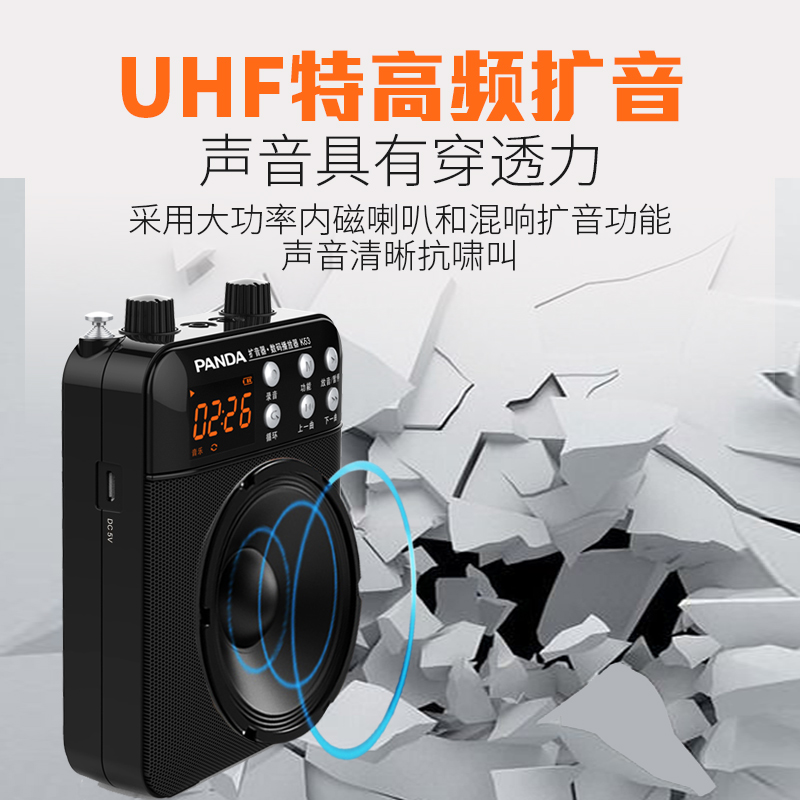 PANDA/熊猫K63无线特高频UHF扩音器导游教师教学用扩音机专用便携腰挂播放器小蜜蜂迷你插卡音箱 白色高清大图