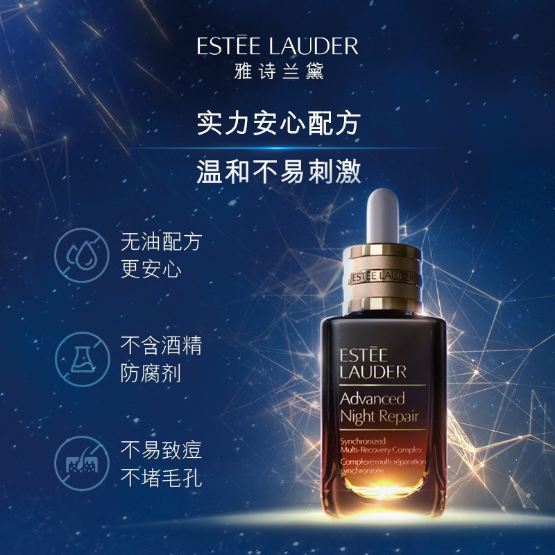 雅诗兰黛(Estee Lauder)特润修护肌透肌底精华露ANR抗皱 保湿滋润营养特润修护肌透精华露100ml高清大图