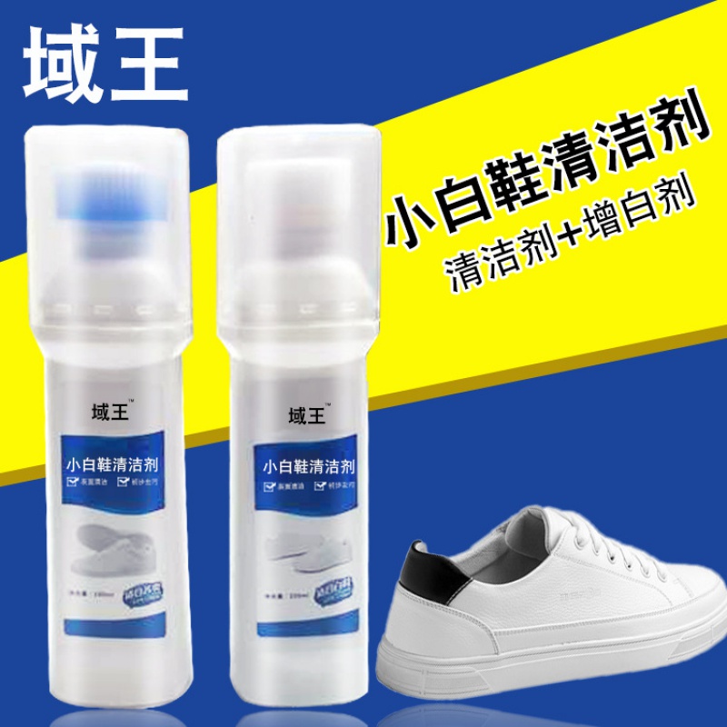 小白鞋清洗剂清洁剂小白帮手白鞋去污增白剂运动鞋波鞋净高清大图
