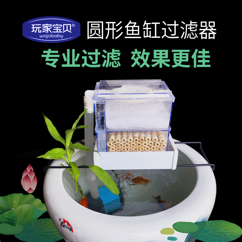圆形鱼缸过滤器陶瓷鱼缸过滤器风水鱼缸客厅鱼缸金鱼缸专业过滤 默认尺寸 过滤器（含全套滤材）带水泵