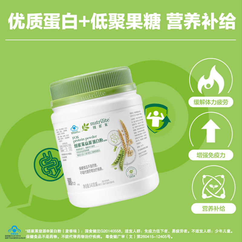 国产蛋白质粉安利纽崔莱益源蛋白粉麦香味540克成人蛋白质粉高清大图