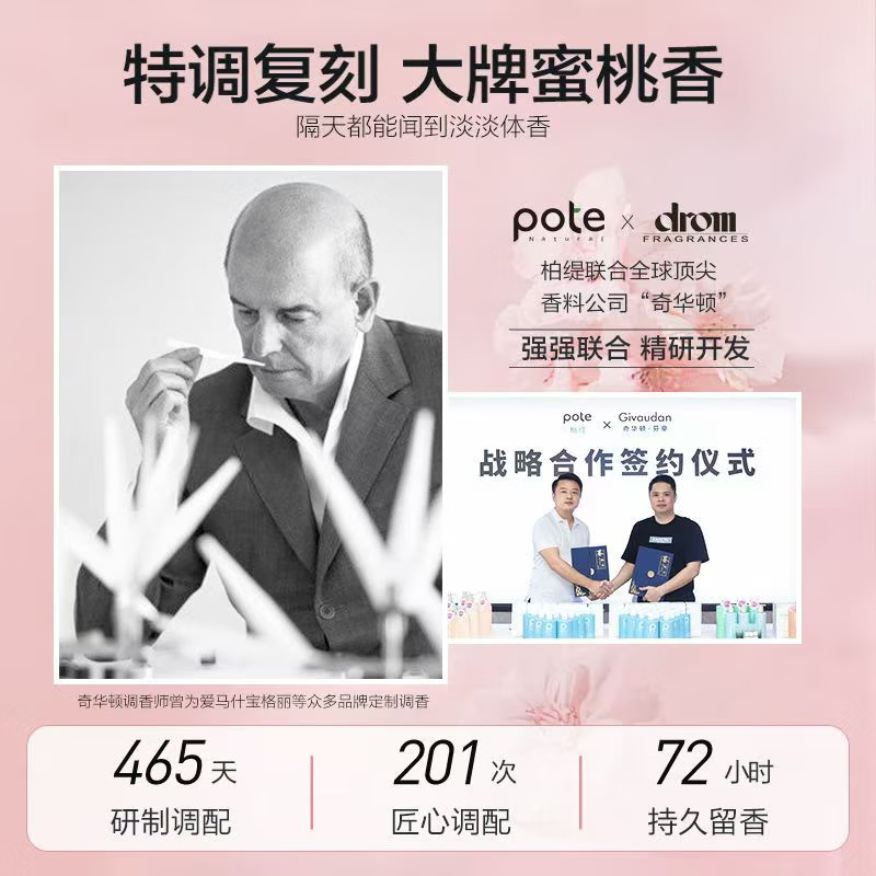 柏缇 元气桃桃沐浴露 475ml/瓶高清大图