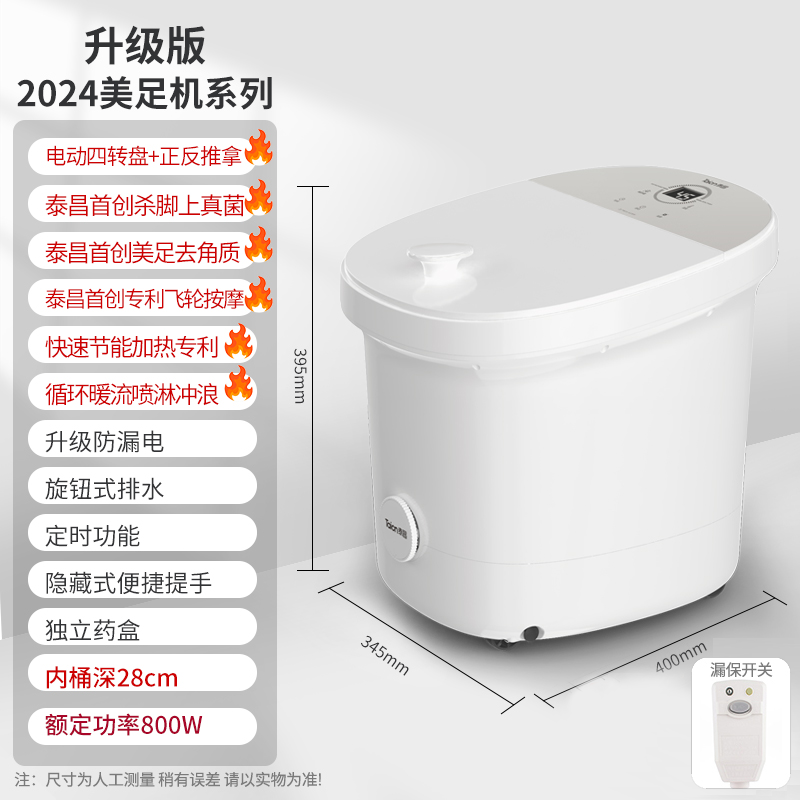 泰昌足浴盆家用电动泡脚桶加热恒温全自动按摩过小腿高深桶洗脚盆舒适加高加深加宽 【首创飞轮按摩】