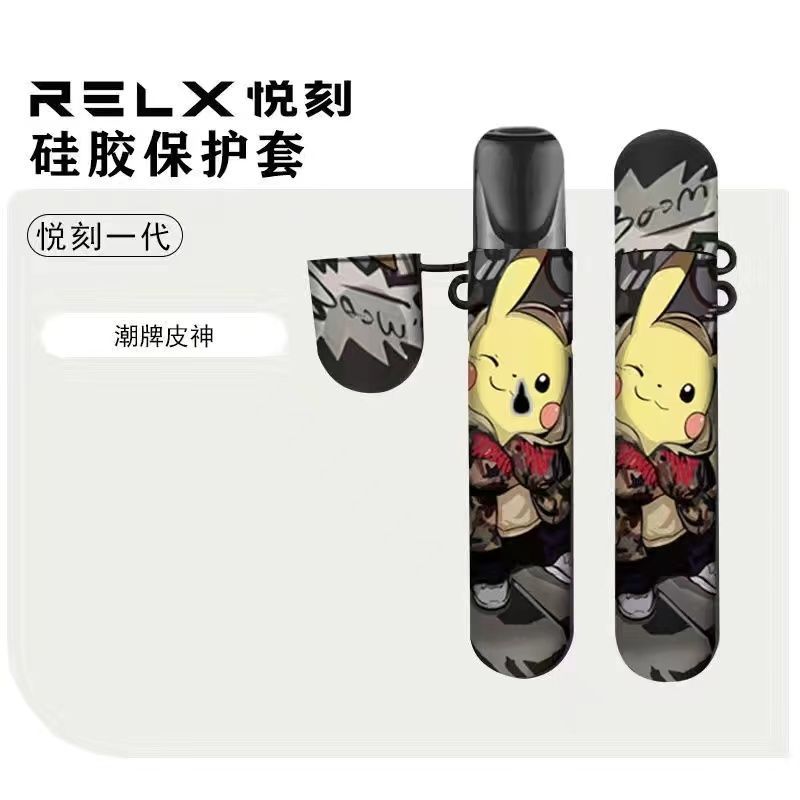 潮牌皮神 悦刻四代保护套无挂绳 悦克5代保护套1代约克四五代软壳悦科