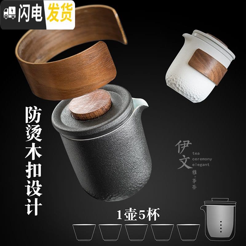 三维工匠 旅行茶具 便携式快客杯户外功夫一壶五杯简易泡茶包小套 黑陶-宋官快客杯(礼盒装)Vi2g图片