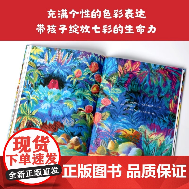[央视网]没关系!我亲爱的小蛤蟆 儿童情绪管理与性格培养绘本0到2-3-4-6岁幼儿园绘本阅读幼儿心灵成长故事一年级必读高清大图