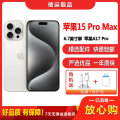 【二手95新】Apple iPhone苹果15 Pro Max 白色钛金属 1TB 6.7英寸屏全网通双卡拍照5G手机
