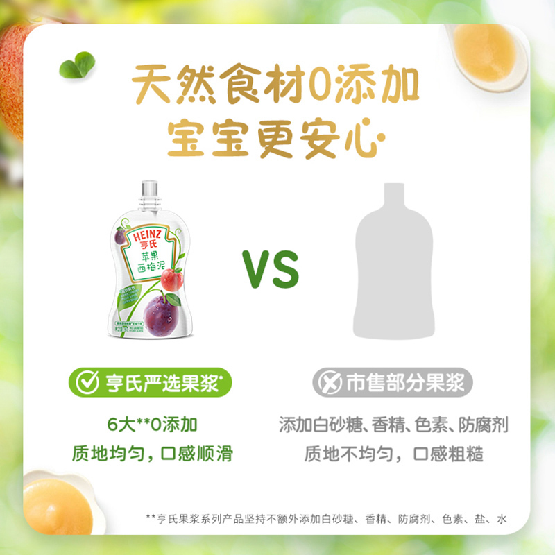 亨氏(Heinz)苹果香芒甜玉米泥78g 适用辅食添加初期以上 亨氏超金婴儿果泥无添加宝宝辅食果泥吸吸袋宝宝22年3月产