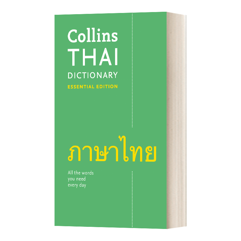 柯林斯泰语词典 精华版 [正版]英文原版 Collins Thai Dictionary Essential Editi高清大图