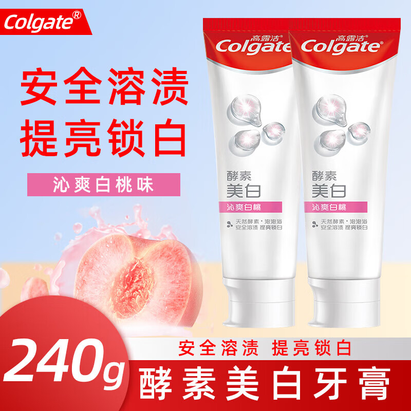 高露洁美白牙膏沁爽白桃味 120g*2支