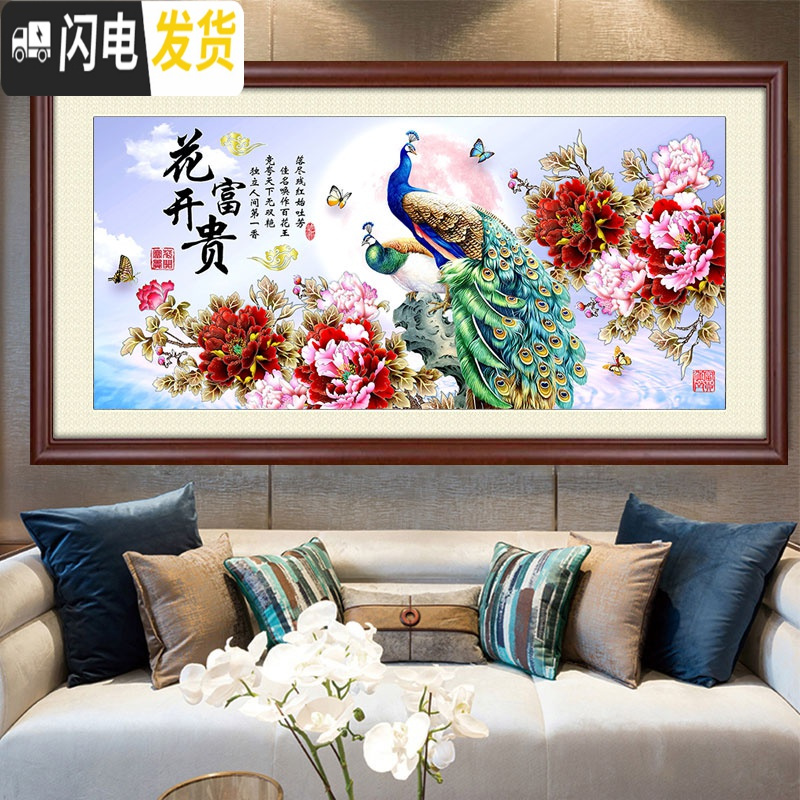 三维工匠钻石画2020年新款满钻十字绣diy花开富贵孔雀客厅点贴砖大幅大 异形钻满钻[花开富贵150*67厘米]免费补钻