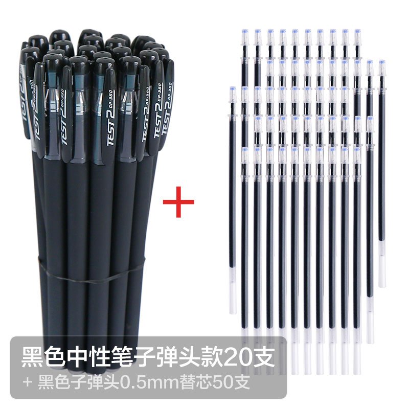 补贴,200支中性笔考试专用笔学生用0.5/0.38MM碳素黑色水性签字水性笔笔芯心圆珠笔红笔全针管子弹头初中生文具用品高清大图