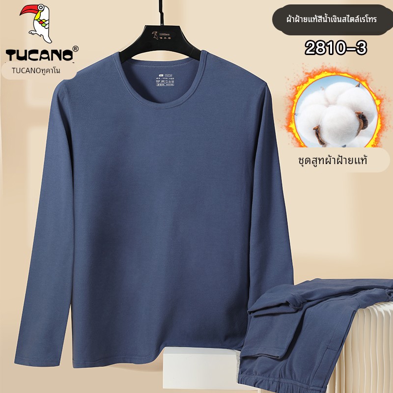 啄木鸟纯棉保暖内衣套装男秋冬薄款圆领防寒秋衣秋裤打底毛衫线衣高清大图