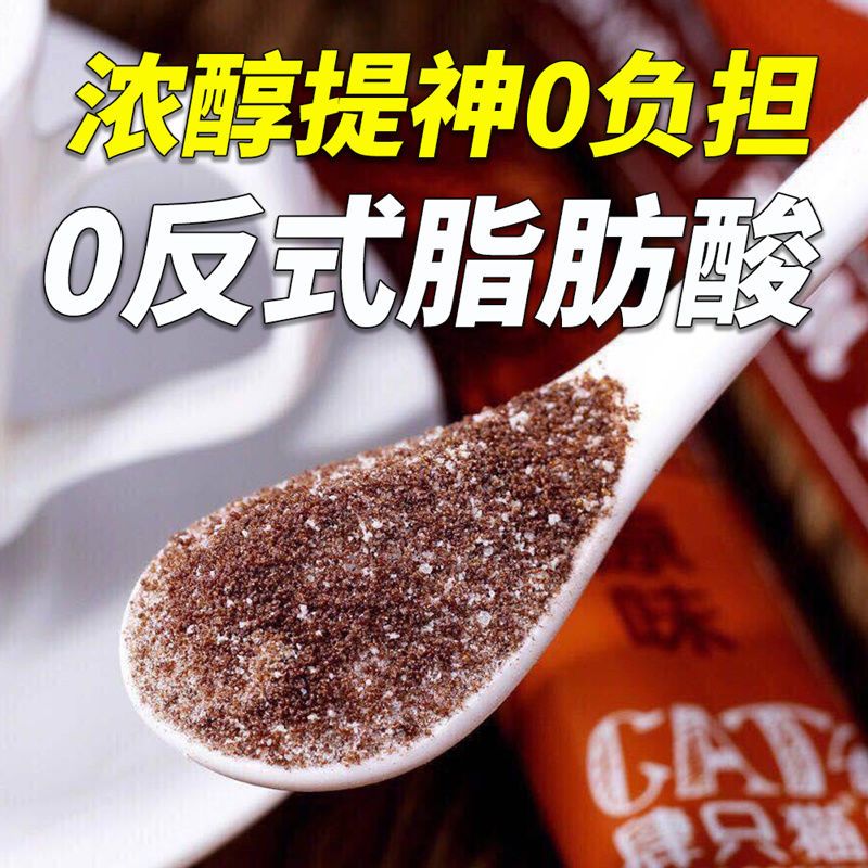 肆只猫原味咖啡速溶40条装特浓蓝山速溶咖啡粉三合一咖啡提神醒脑 原味40条咖啡[独立小条装]