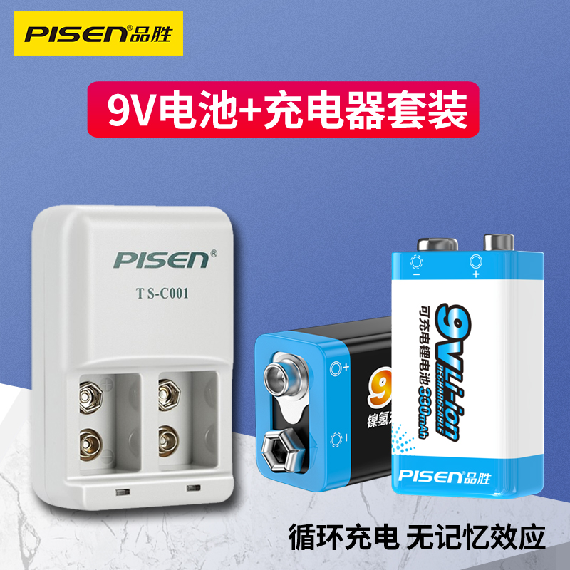 品胜9V电池充电器套装6F22适用金属探测仪烟雾报警器话筒效果器对讲机高清大图