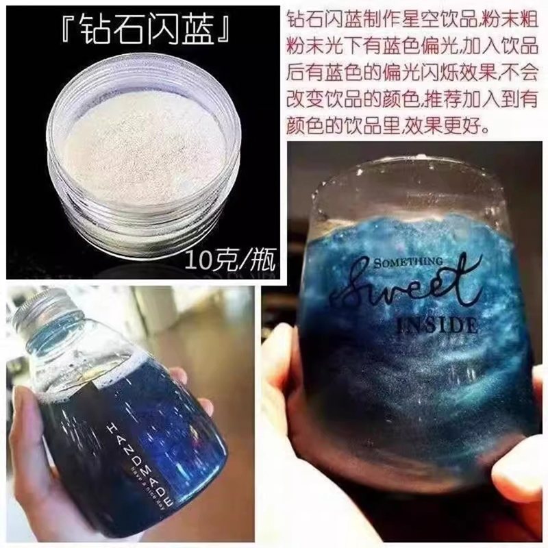 云母粉可食用星空粉调酒 钻石白(10克)600目高清大图