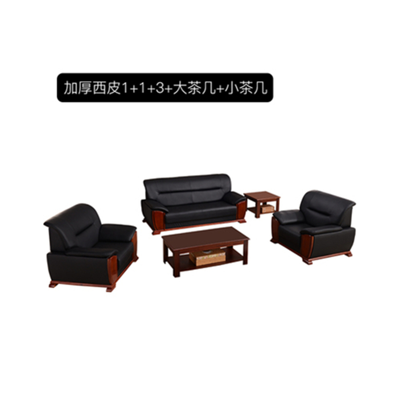 鑫环境 办公家具办公沙发简约办公室沙发茶几组合商务接待会客沙发 加厚西皮1+1+3+大茶几+小茶几