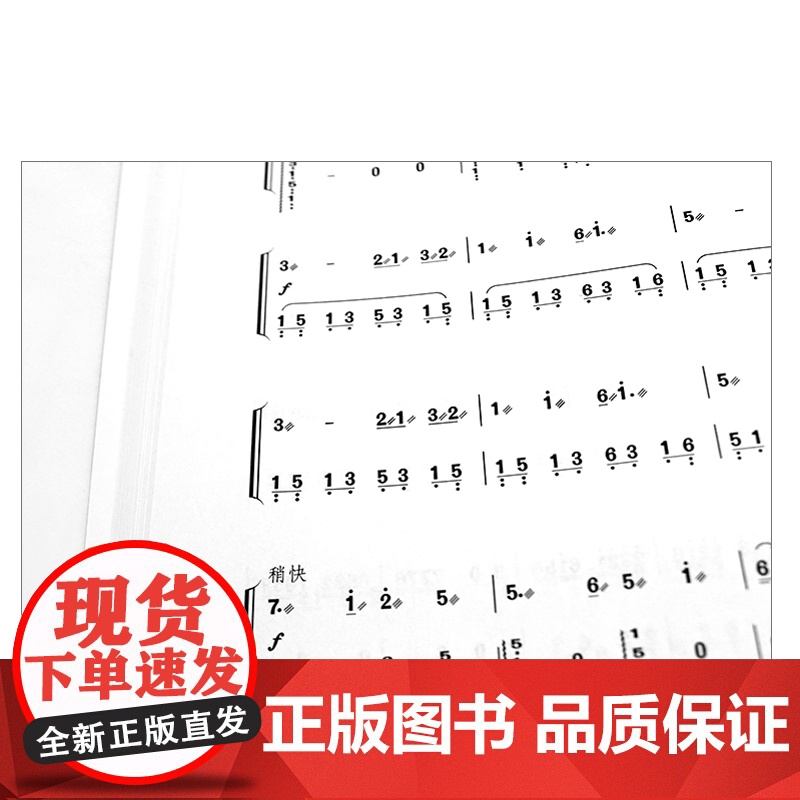古筝考级曲集上册下册/上海音乐学院校外音乐考级系列 古筝考级教程古筝考级系列教材 上海音乐出版社高清大图