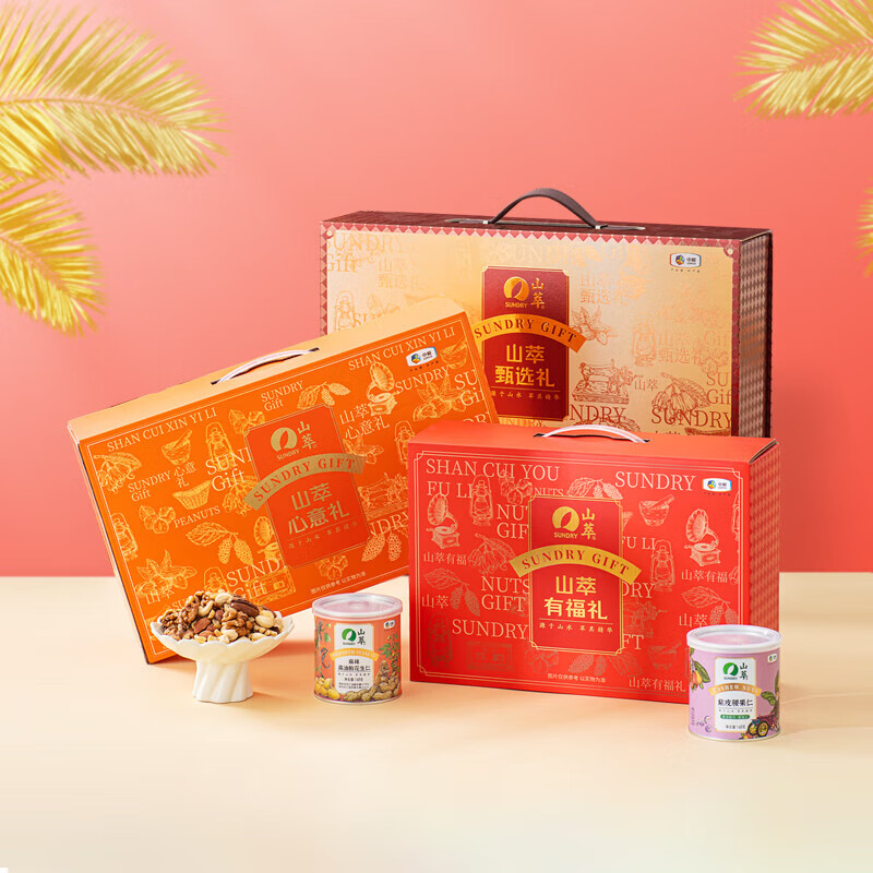 中粮山萃甄选礼坚果混合干果组合礼盒1680g