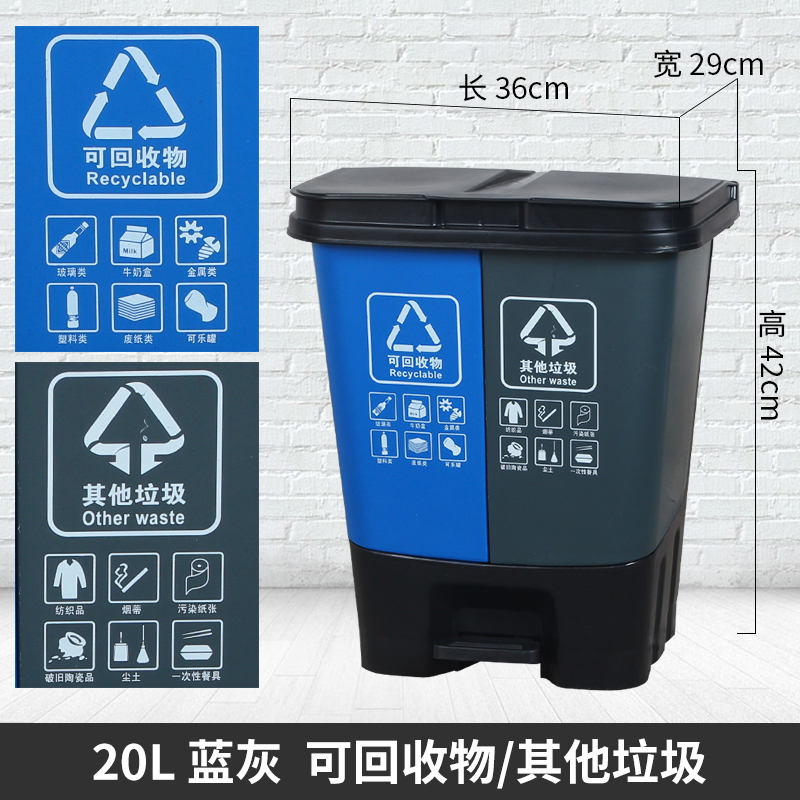 绵冠医疗垃圾分类垃圾桶公共场合医用废弃黄色封闭式医院废物家用双桶 20L蓝色可回收+灰色其他