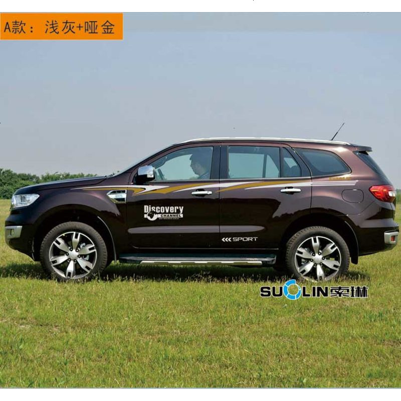 福特撼路者改装专用装饰外饰品车贴纸装车身腰线车彩条汽车拉花