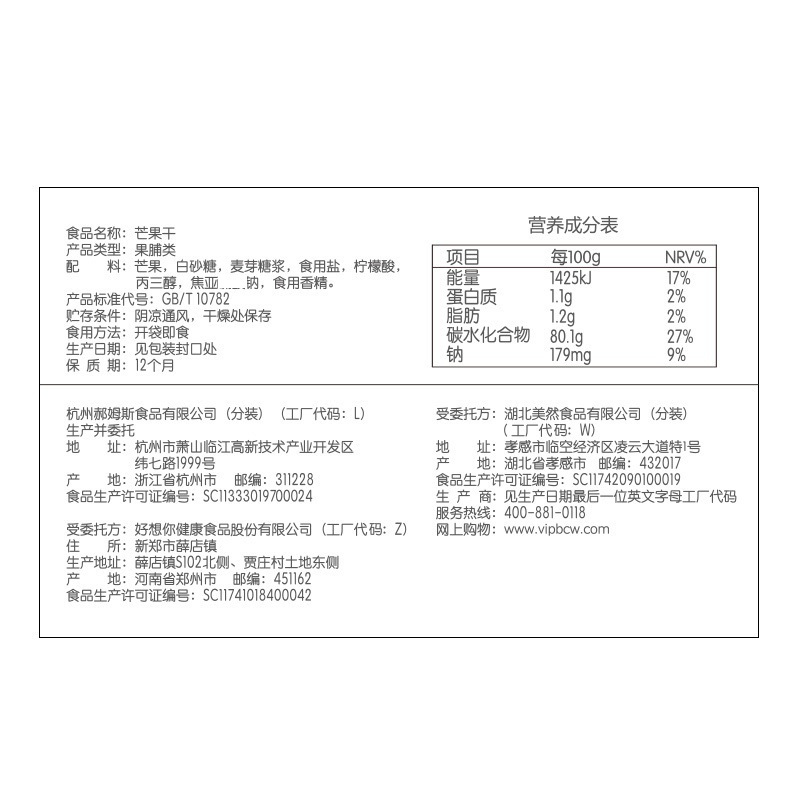 百草味 蜜饯 水果干大礼包(无聊急救包598g) 8袋装蜜饯芒果脯混合装小吃零食