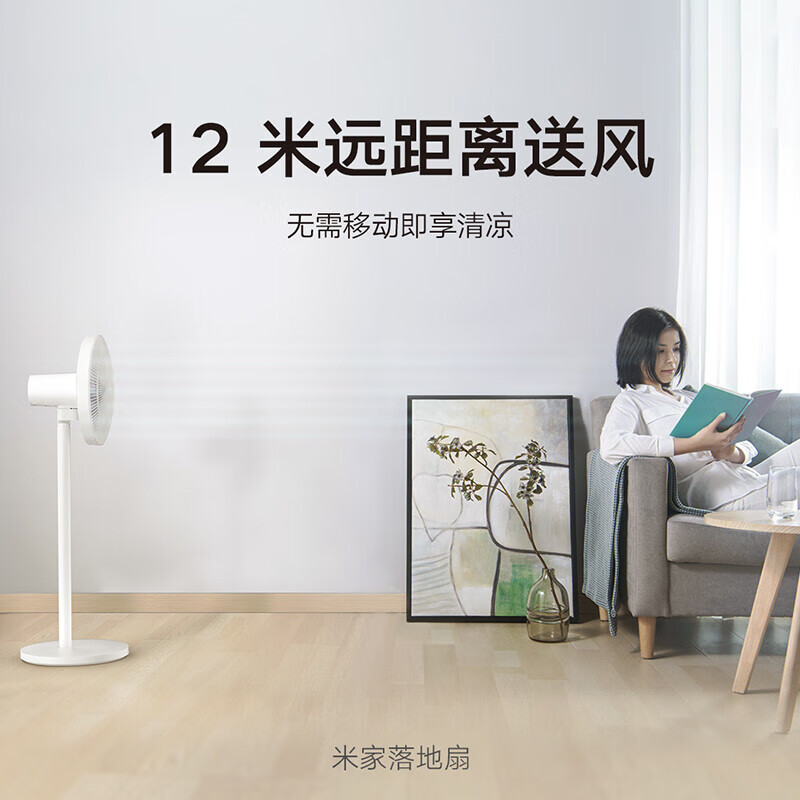 小米直流变频两季扇 冷热风快速切换 智能语音控制 三种模式大广角送风 米家直流变频两季扇高清大图