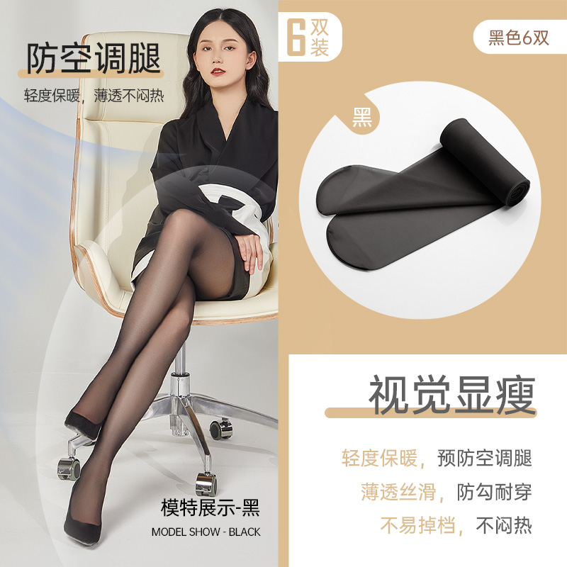 浪莎丝袜女薄款防勾丝夏季新款2025黑丝超薄黑肉色连裤袜大码 紧致修身防勾款适合80-110斤 黑色6