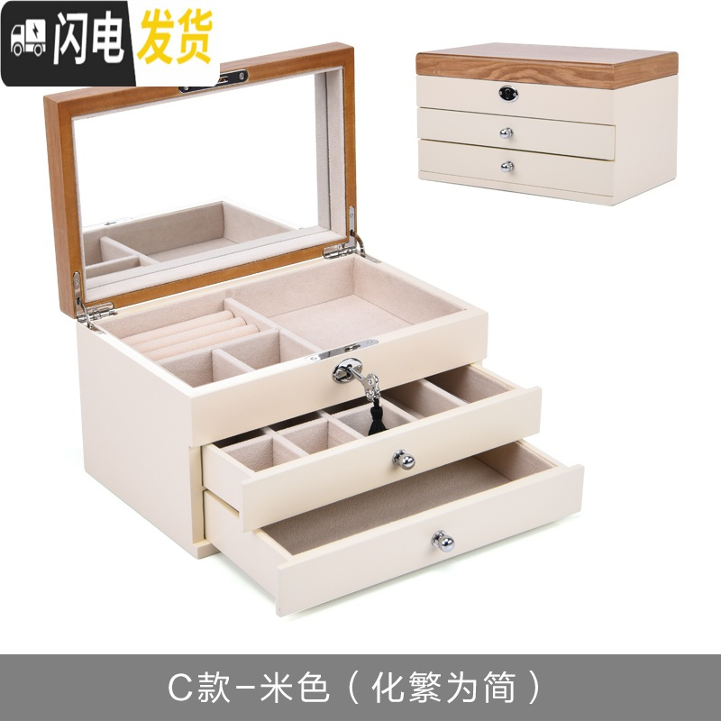 三维工匠首饰盒子多层耳环耳钉饰品收纳盒便携带锁简约木质首饰收纳盒高清大图