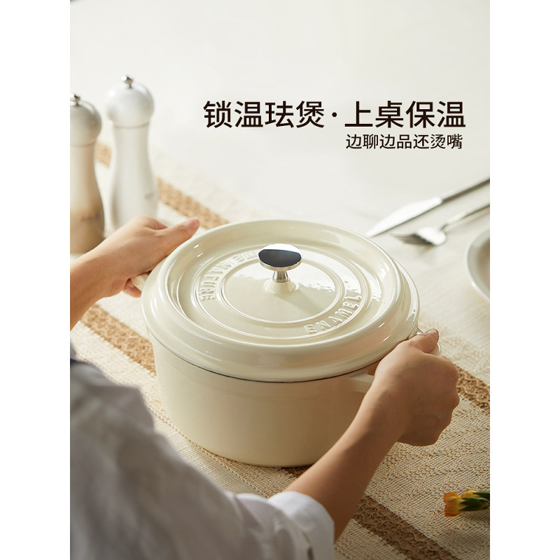 素味 珐琅锅炖锅铸铁家用炖盅汤盅砂锅陶瓷汤锅焖煮不粘搪瓷双耳锅 (奶白色)24cm高清大图