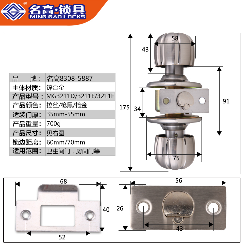 球形锁 圆头锁.卧室锁 房锁 纯铜锁芯圆球锁球型锁球锁