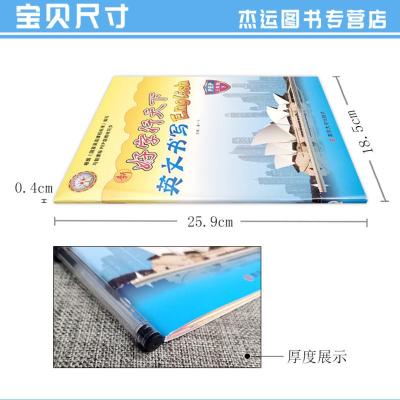 好字行天下英文书写English人教PEP三年级下 3年级下册英语 小学生书法字体描红书法练字字帖硬笔临摹描写规