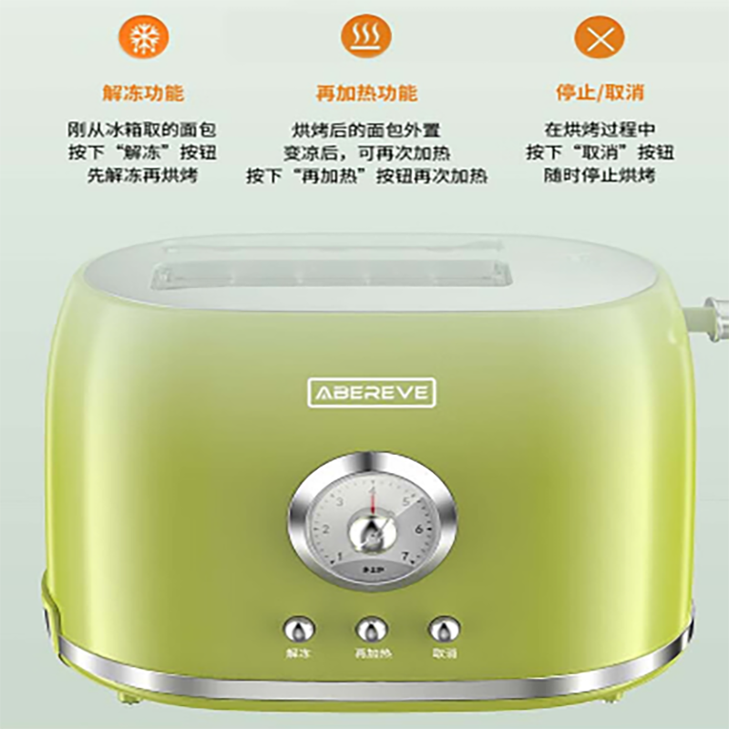 艾贝丽家用早餐机多士炉ABL-DSL73 牛油果绿高清大图