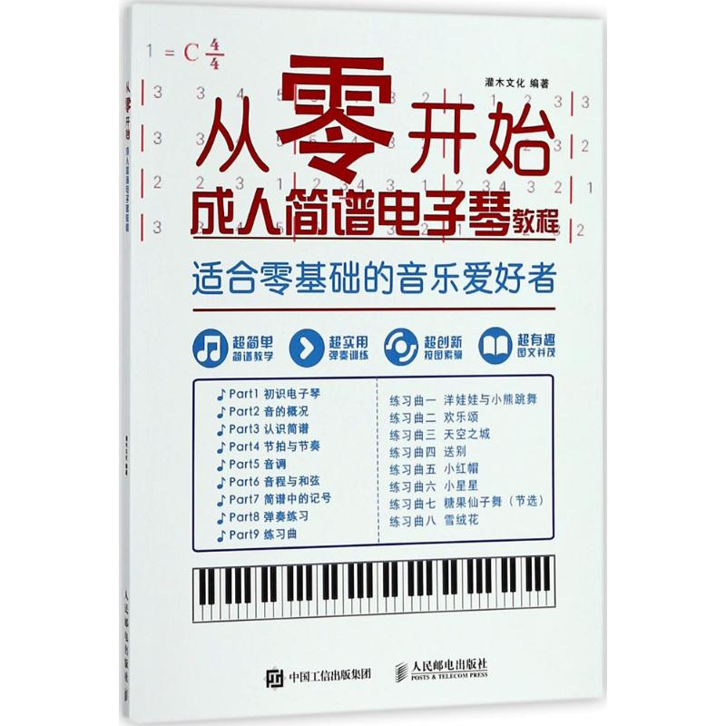 【M】从零开始-9787115482242