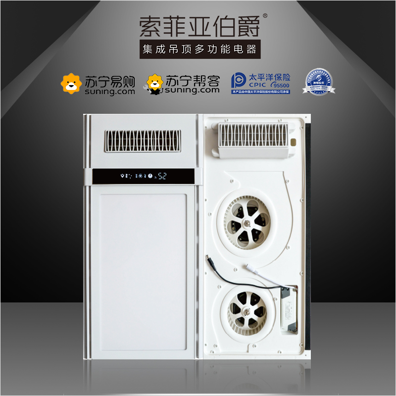 索菲亚伯爵智暖7号集成吊顶电器浴霸电器卫生间嵌入式300600多功能