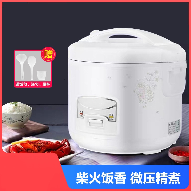 家用电饭煲3-4人迷你小型普通电饭锅1-5电饭煲锅