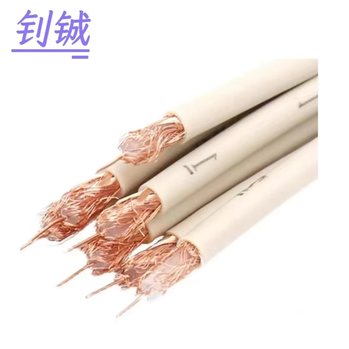 钊铖 2M线同轴线SYV75-2-2*8芯/米高清大图