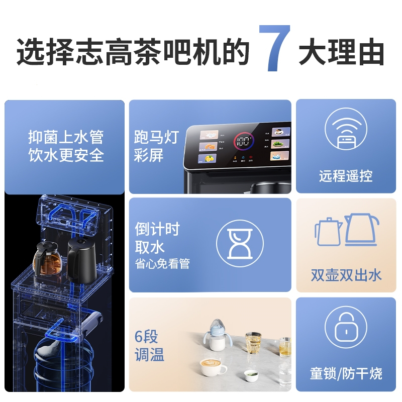 志高(CHIGO)茶吧机家用新款全自动智能办公室饮水机下置水桶一体机_带过滤芯黑色-双温显示多段调温双出水遥控_温热