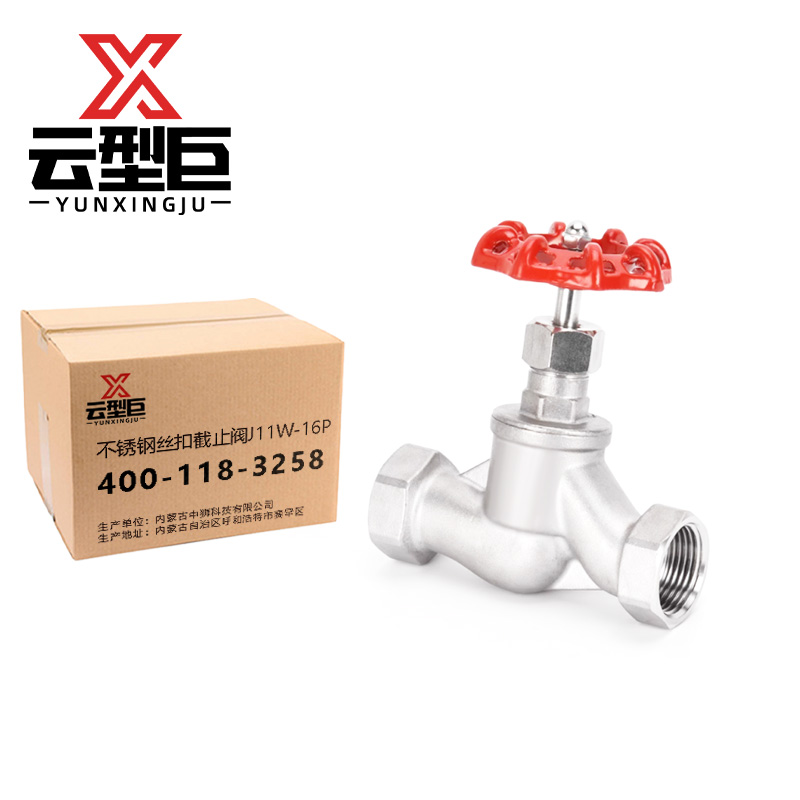 云型巨 不锈钢丝扣截止阀J11W-16P DN40 个高清大图