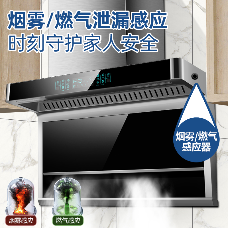[保五年]欢呼好太太 32立方侧吸式油烟机灶具套餐B11+A199+E27趋势新品顶侧双吸油烟机 厨房电器烟灶消三件套高清大图